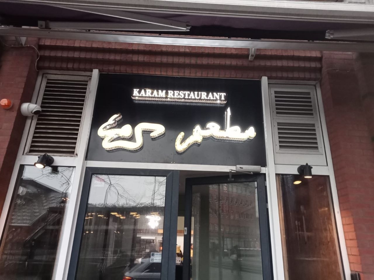 Karam Restaurant — Arabische kalligrafie in verlichte letters